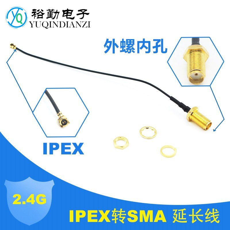 IPEX接口天线SMA头配合zigbee