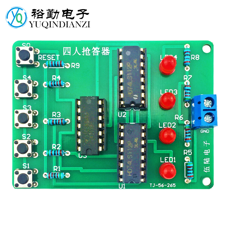 四人抢答器焊接DIY套件触发器