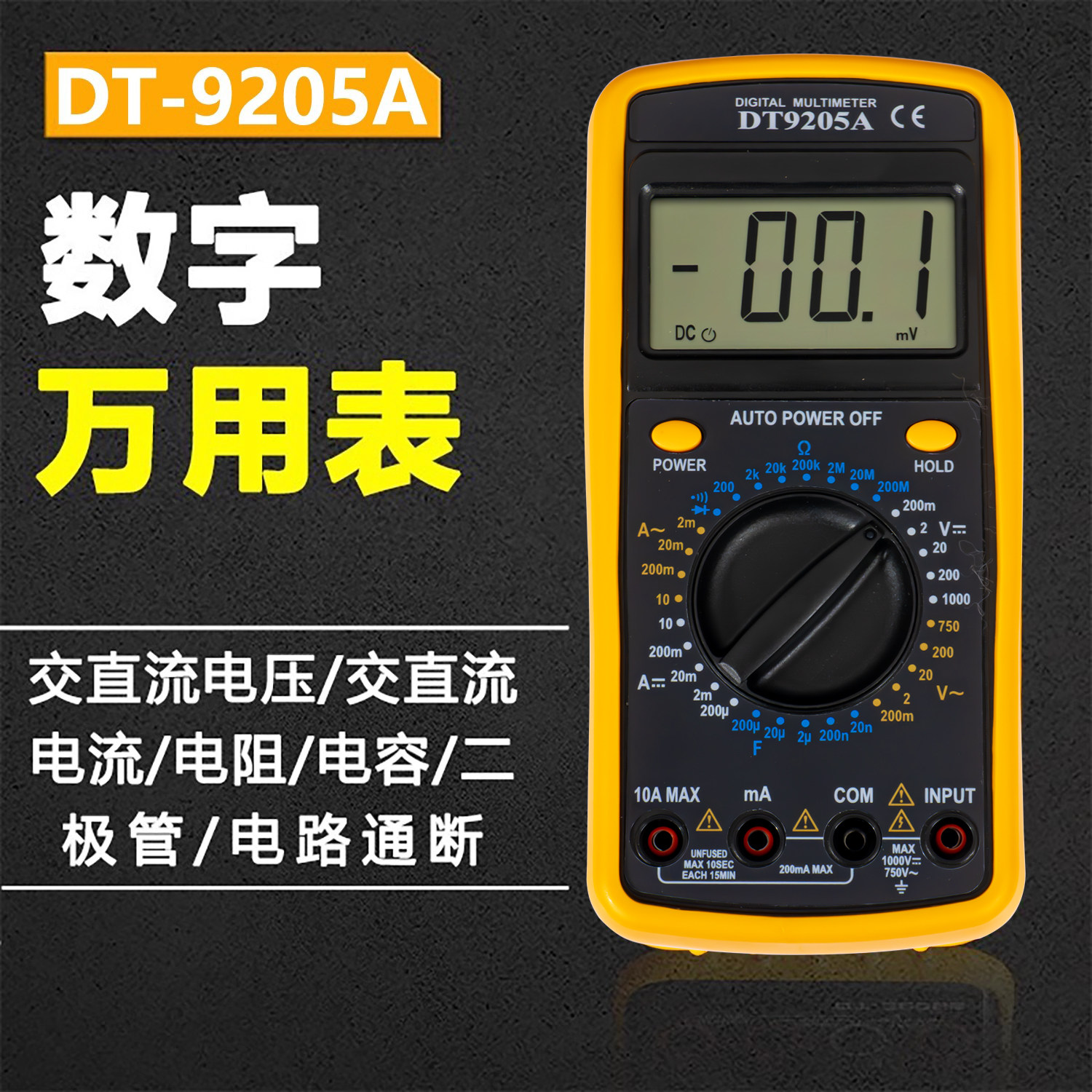 DT9205A 디지털 멀티미터 DT9205 3.5 디지털 멀티미터 전자 전기 기술자 유지 관리