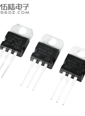 三端稳压管 L7905CV L7912CV  L7915CV  TO220 三端稳压器  直插