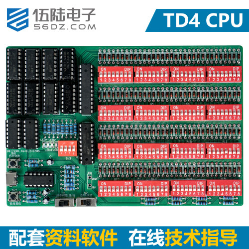 TD4学习CPU工作原理与设计思路