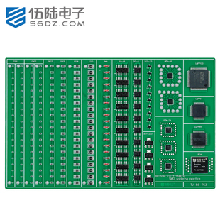 伍陆电子高级全贴片焊接练习板QFN/BGA/LQFP电子元器件焊接实训