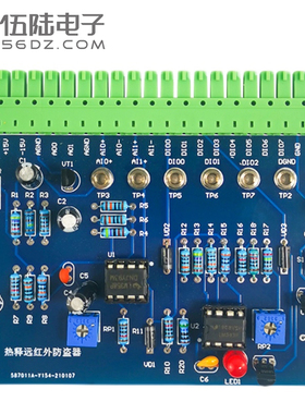 伍陆电子热释远红外防盗套件LabVIEW技能竞赛NI-MyDAQ实验DIY散件