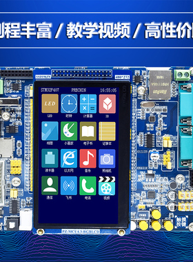 STM32F407ZGT6-定通-T300普中科技 开发实验板核心板系统板学习板