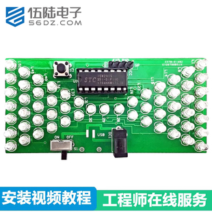 趣味单片机LED灯电子沙漏电路板焊接练习套件组装 教学单招考试DIY