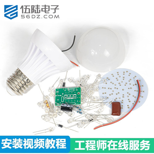 伍陆电子39颗灯珠LED节能灯套件