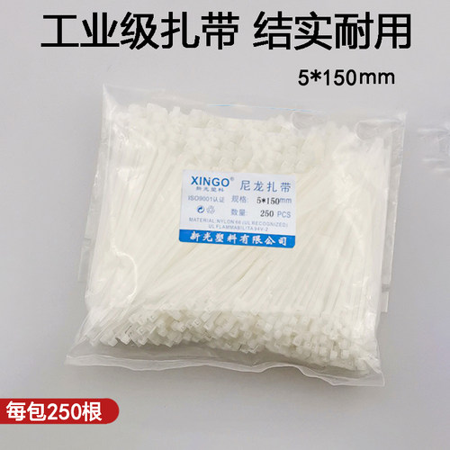 工业级尼龙扎带束线带