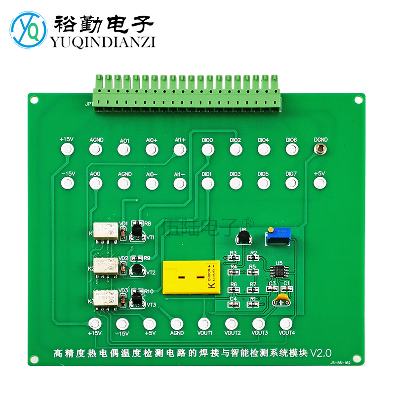 高精度热电偶温度检测电路国赛套件电子电路装调与应用技能竞赛