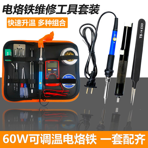 电路板焊接工具套装60w恒温