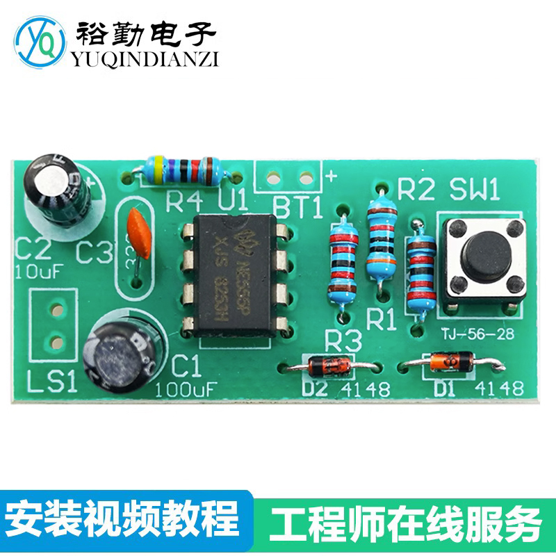 叮咚门铃变音电路制作教学实训