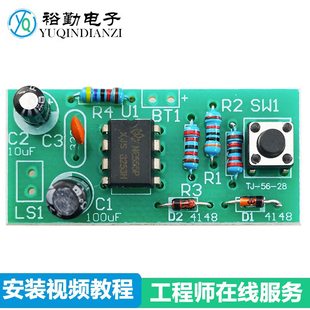 焊接練習(xí) NE555叮咚門鈴電路板制作diy套件變音電工電子產(chǎn)品組裝