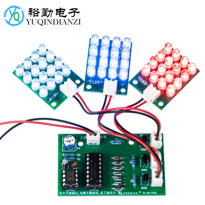 三色爆闪灯NE555报警灯