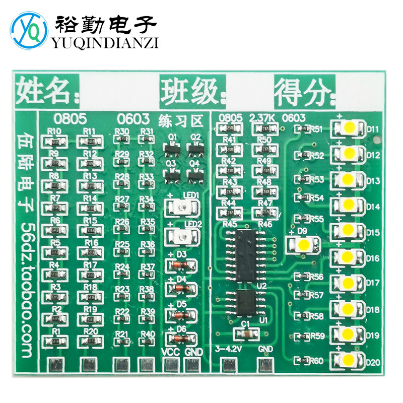 贴片焊接套件电子元件smt练习板cd4017流水灯技能训练实训散件