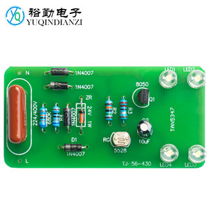 LED光控小夜灯DIY电子制作套件