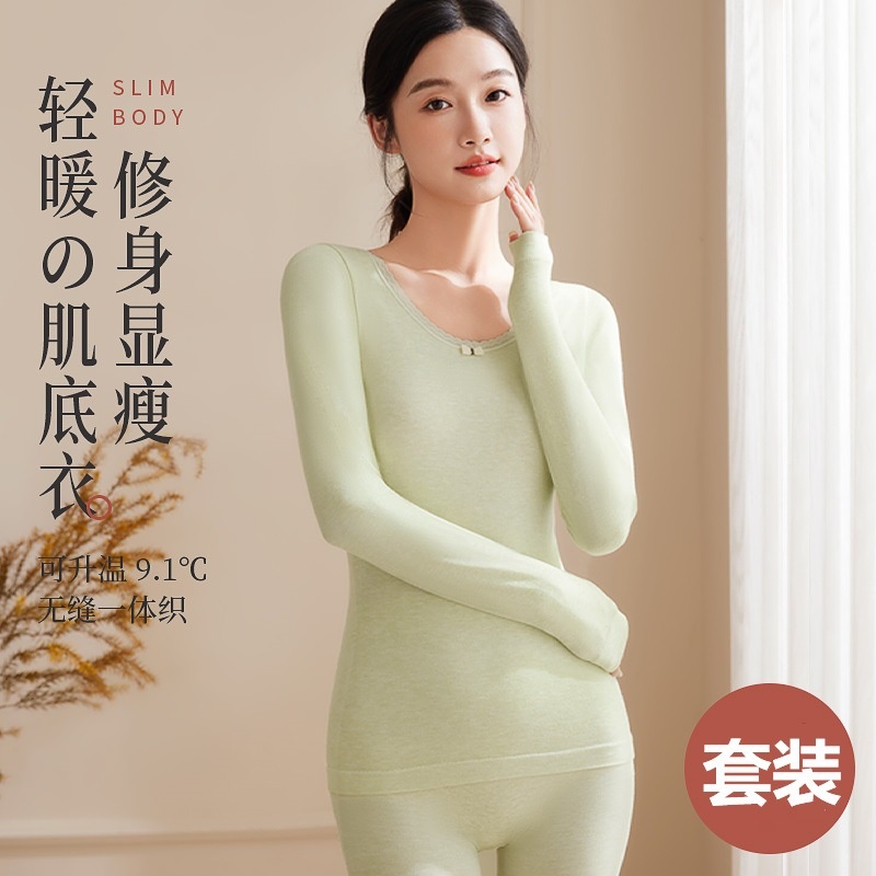 梵记秋衣秋裤套装女士保暖内衣内穿发热无痕美体薄款打底线衣线