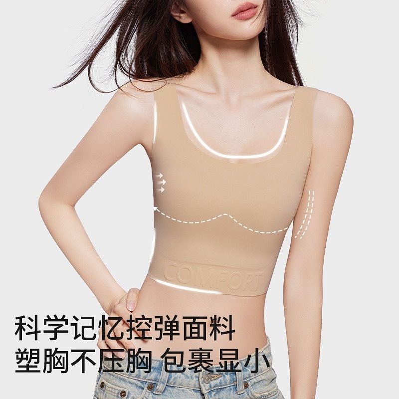 梵记纸片无痕内衣女大胸显小胸收副乳防下垂隐形背心式文胸罩无痕