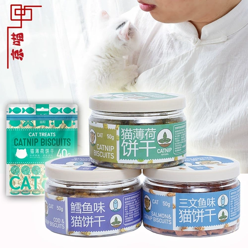 2 упаковки печенья Yihe Mint Cat Cat Cat Cat Fish Biscuits Cat Mogo Зуб Wurner Mort