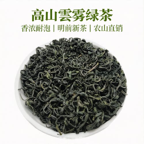 2024新茶松阳香茶浙江明后绿茶