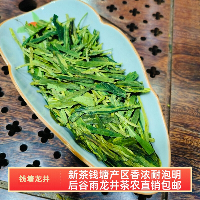 25新茶高山绿茶浓香茶萧山传统茶叶龙井茶非西湖杭州萧山钱塘龙井