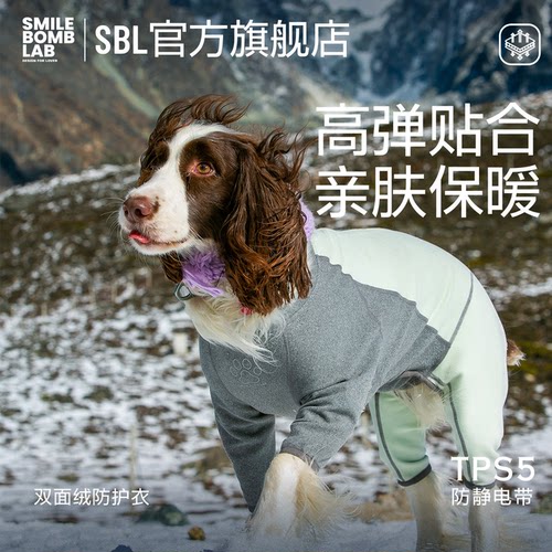 SMILEBOMB狗狗加绒保暖四脚衣