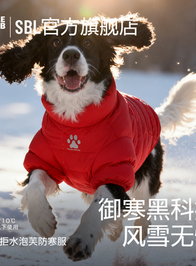 SMILE BOMB秋冬保暖P棉排骨羽绒防泼水防静电加绒中大型狗狗背心