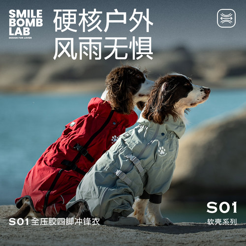 狗狗四脚全包雨衣狗滑雪冲锋衣