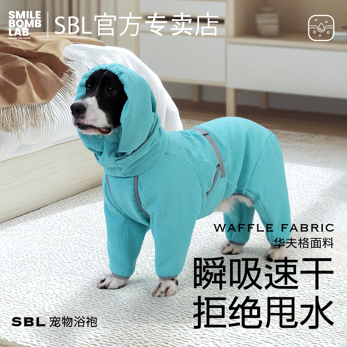 大吸水7A抗菌无异味速干