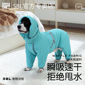 SBL宠物吸水浴袍7A抗菌速干狗狗浴袍免吹四脚全包浴袍浴巾