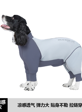 SMILE BOMB凉感防虫四脚衣狗狗防护衣史宾格柯基边牧腊肠