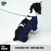 SMILE 宠物防雨冲锋衣 雨衣狗狗防脏裤 BOMB四脚防水防尘裤 分体式