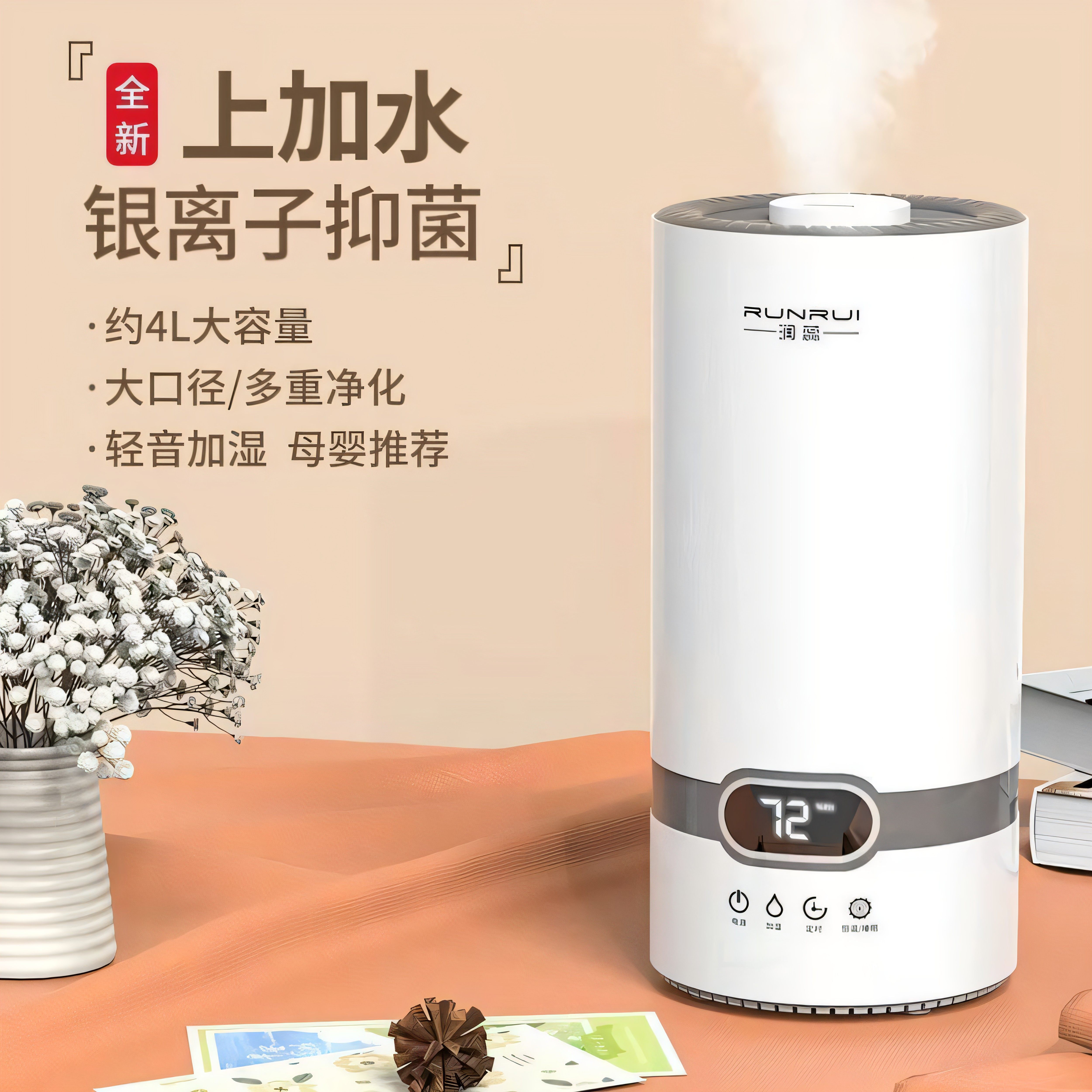 润蕊小型加湿器家用卧室客厅桌面孕妇婴儿轻音大雾量空气喷雾器