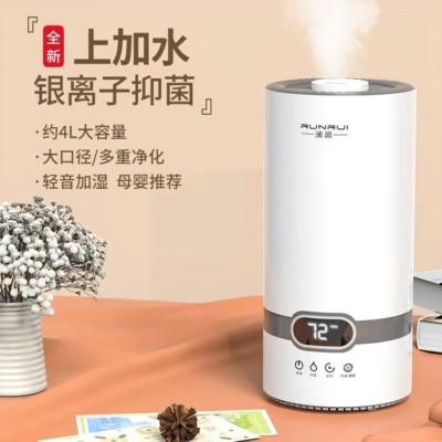 润蕊小型加湿器家用卧室客厅桌面孕妇婴儿轻音大雾量空气喷雾器