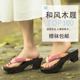 包邮 泊妮仕日本女士木屐人字拖高跟夏凉拖木头鞋 夹左右脚脚高新款