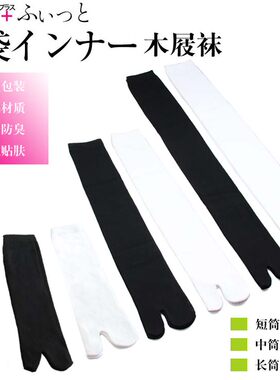 木屐针织袜黑白色中筒长筒cos