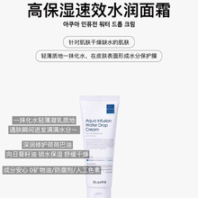 韩国Dr.esthe爱思蒂莉高保湿透明质酸弹力抗皱A醇全校EGF舒缓面霜