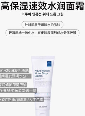 韩国Dr.esthe爱思蒂莉高保湿透明质酸弹力抗皱A醇全校EGF舒缓面霜