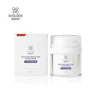 澳森童颜霜深层补水保湿修护滋润面霜新品