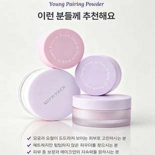 现货秒发韩国keep in touch散粉控油持久定妆提亮隐藏毛孔5g/10g