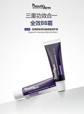 韩国院线宝德顿全效BB霜三重功效合一遮瑕提亮肤色持久不脱妆