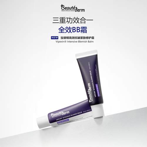 韩国三合一水光BB服帖持久轻薄