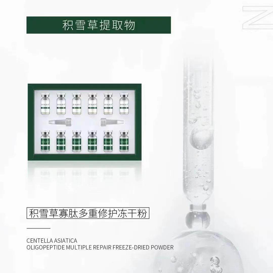 积雪草寡肽多重修护精华二裂酵母保湿冻干粉套盒正品,美容护肤/美体/精油,液态精华,淘宝优惠券,粉丝福利购,淘宝优惠卷