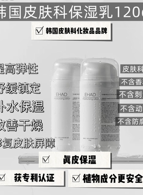 韩国皮肤科透明质酸保湿修复屏障敏肌肌肤受损专用真皮保湿乳120g