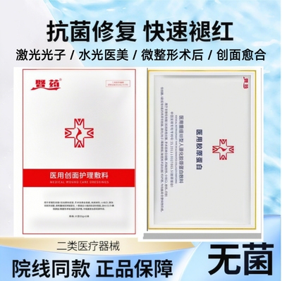 暨药院线医院同款官方正品