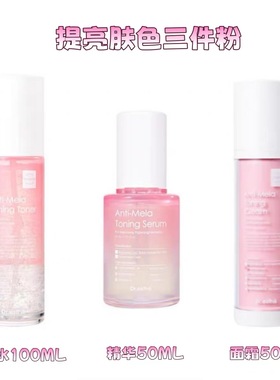 韩国院线Dr.esthe爱思蒂莉提亮焕白透亮水光肌！快准狠！水精华霜