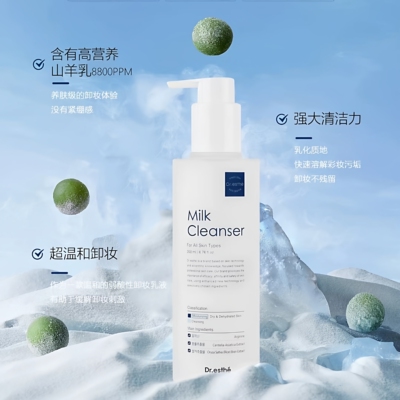 韩国院线Dr.esthe爱思蒂莉低刺激山羊乳卸妆乳200ml