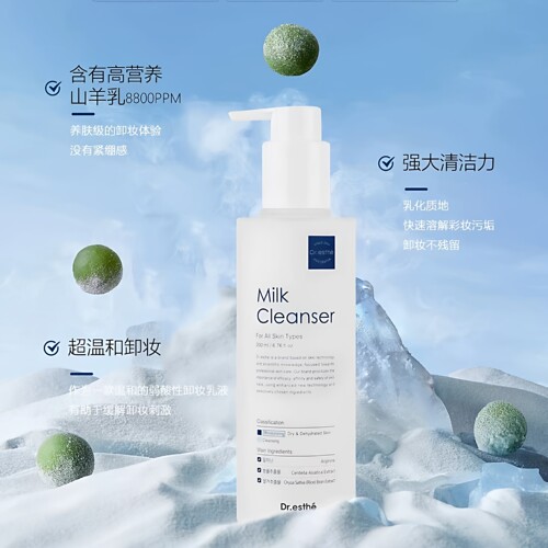 韩国院线Dr.esthe爱思蒂莉低刺激山羊乳卸妆乳200ml