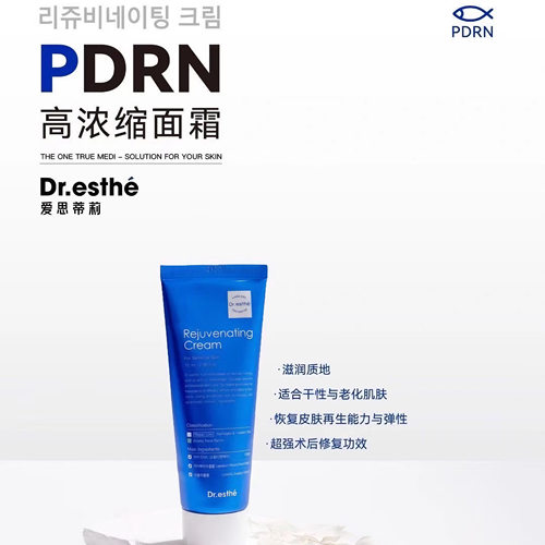 韩国院线Dr.esthe爱思蒂莉高浓缩PDRN修复紧致再生滋润面霜70ML