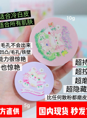 韩国keep in touch联名猫猫提亮柔焦透明磨皮滤镜散粉（国内现货
