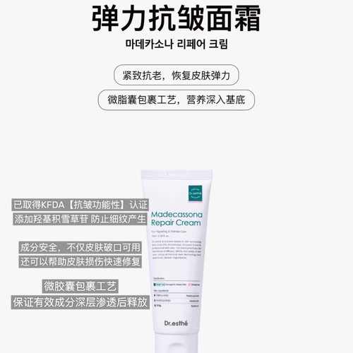 韩国Dr.esthe爱思蒂莉高保湿透明质酸弹力抗皱A醇全校EGF舒缓面霜