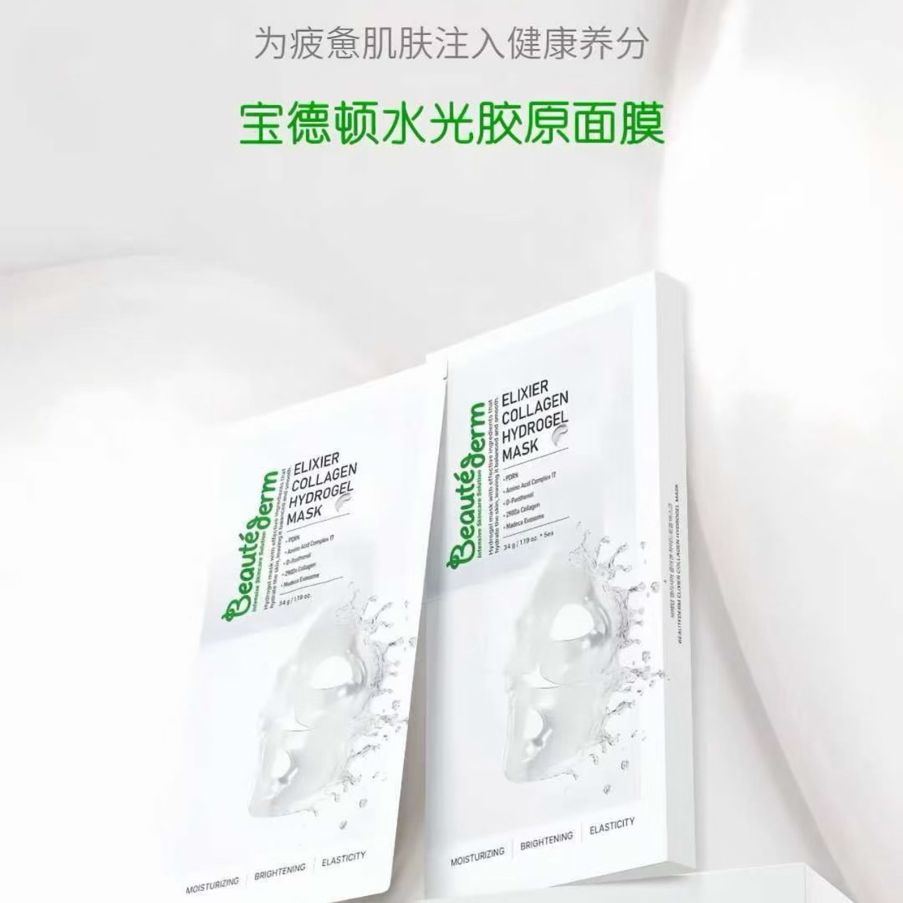 韩国宝德顿皮肤科专业修复水光胶原面膜贴5片/盒图片